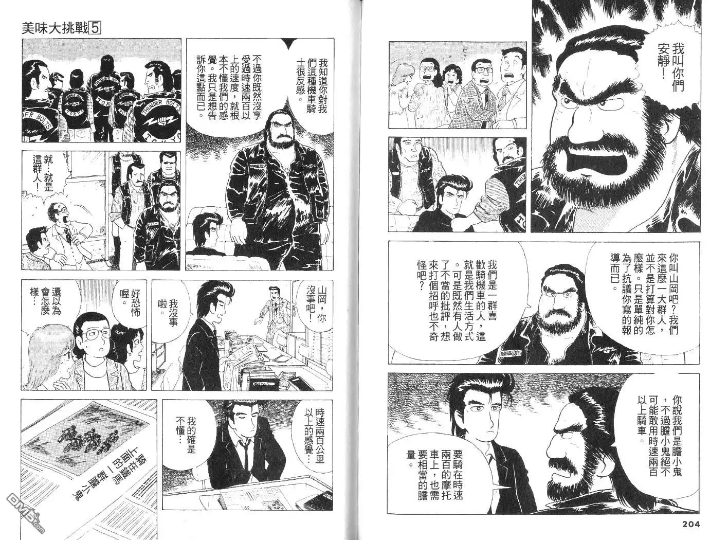 第104页