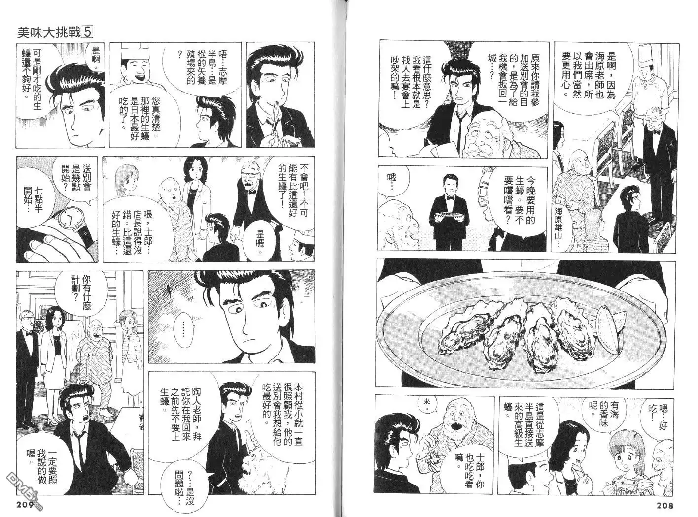 第106页