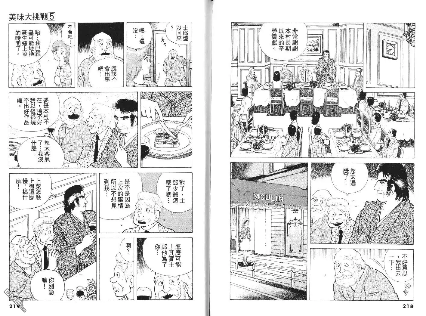 第111页