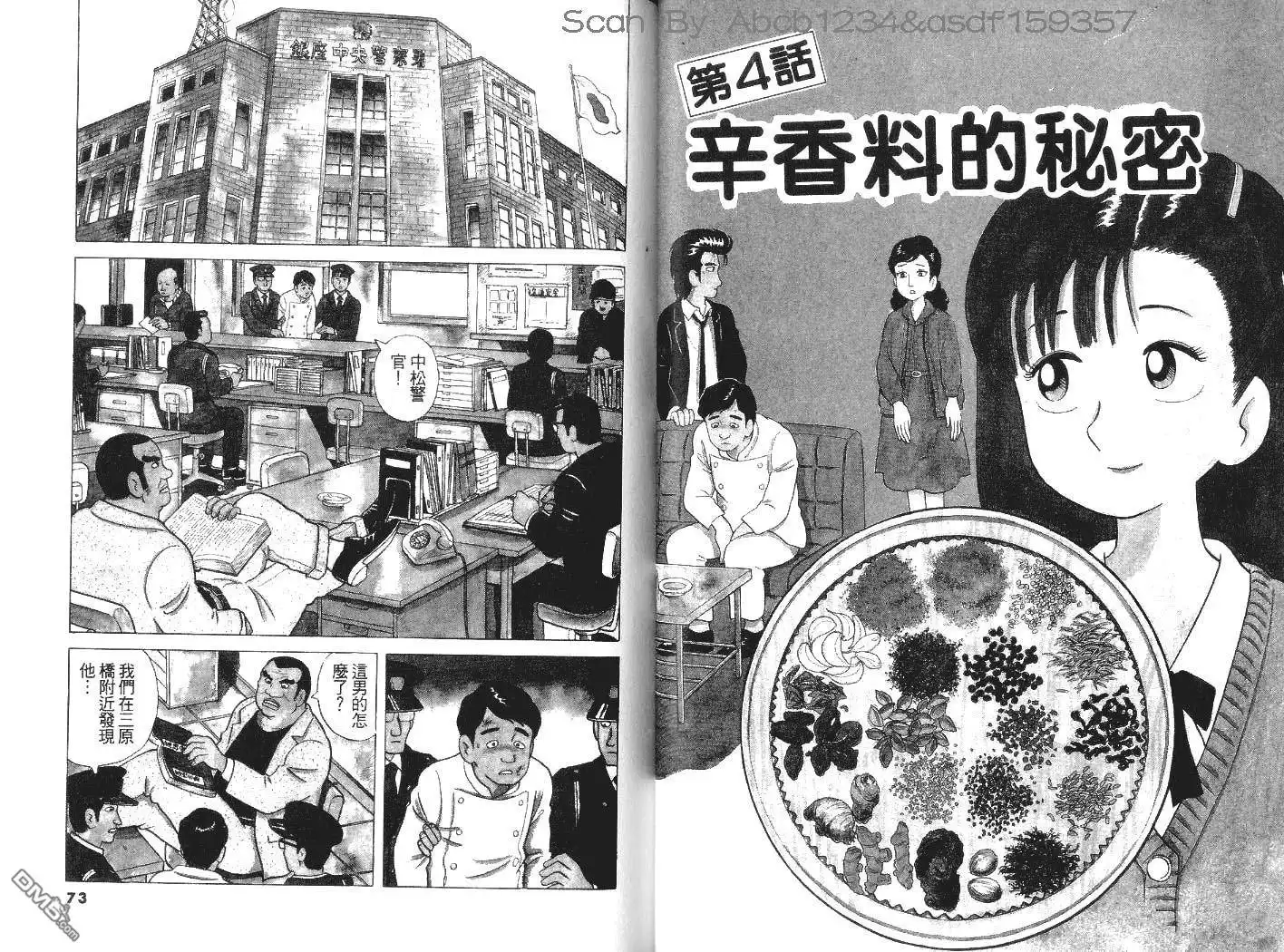 第38页