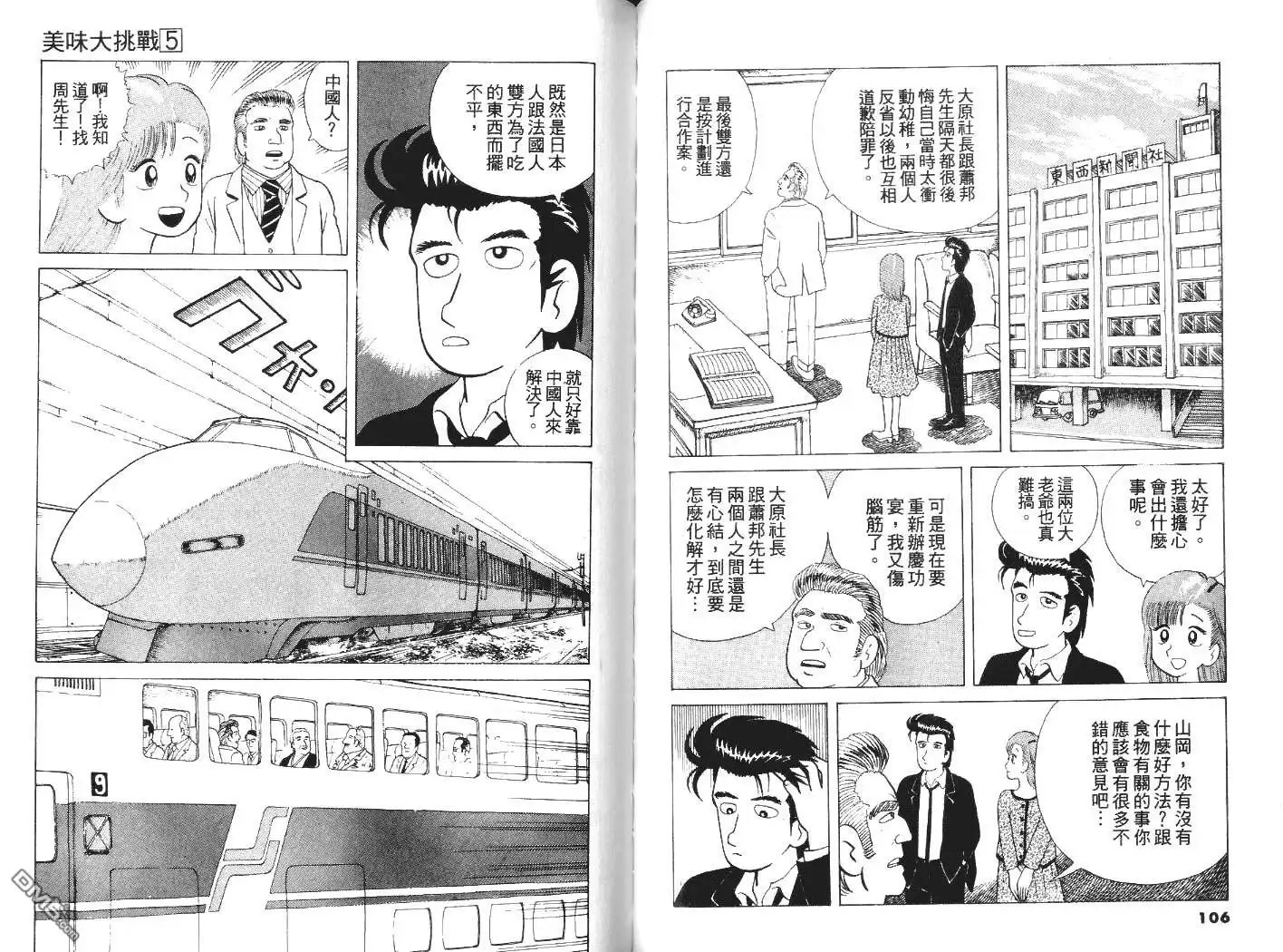 第55页