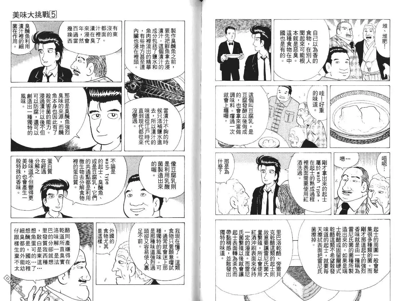 第60页