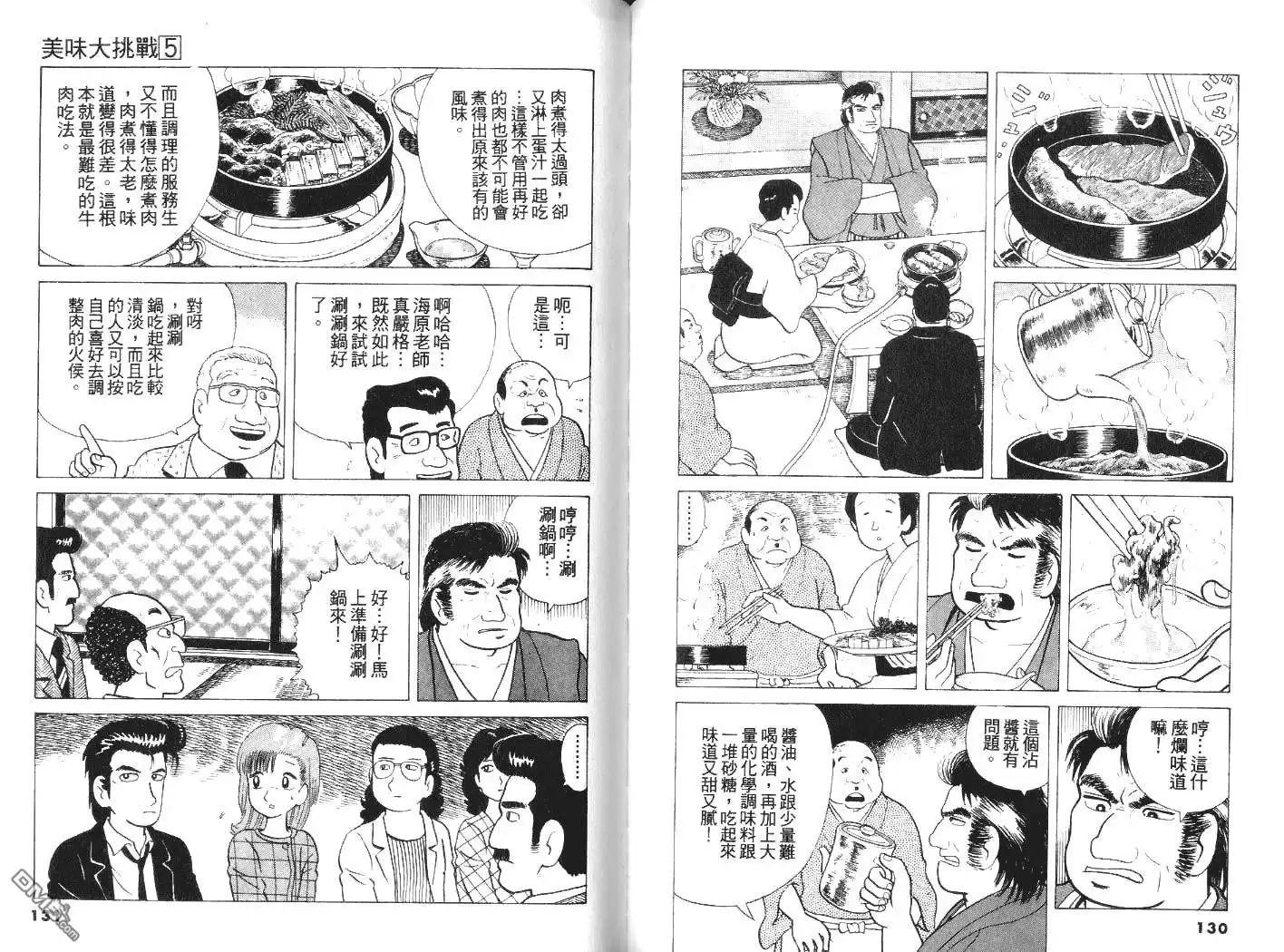 第67页