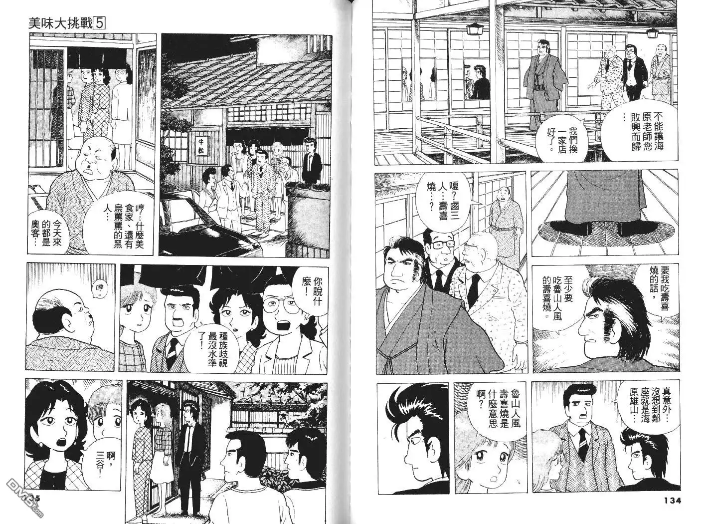第69页