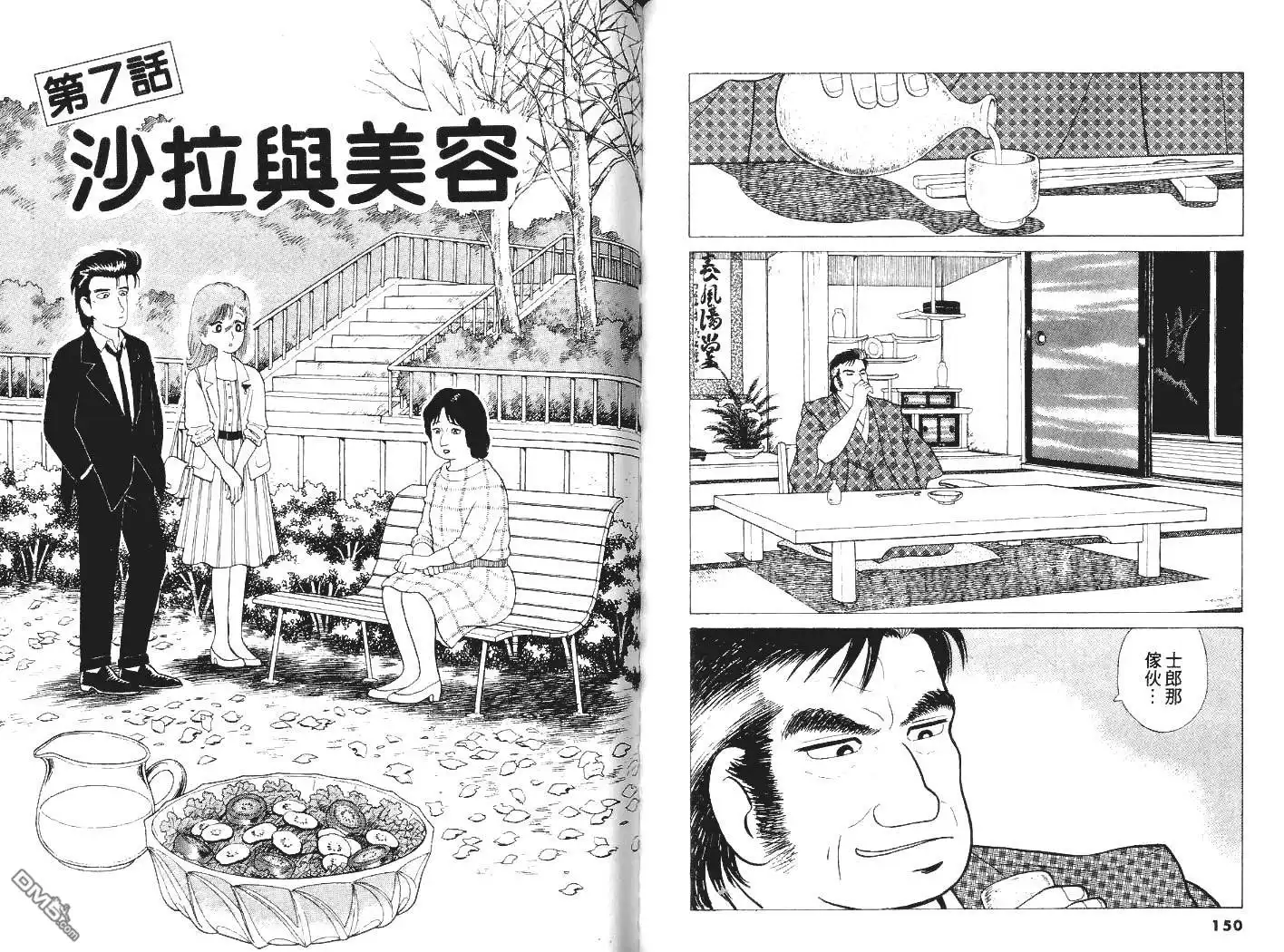 第77页