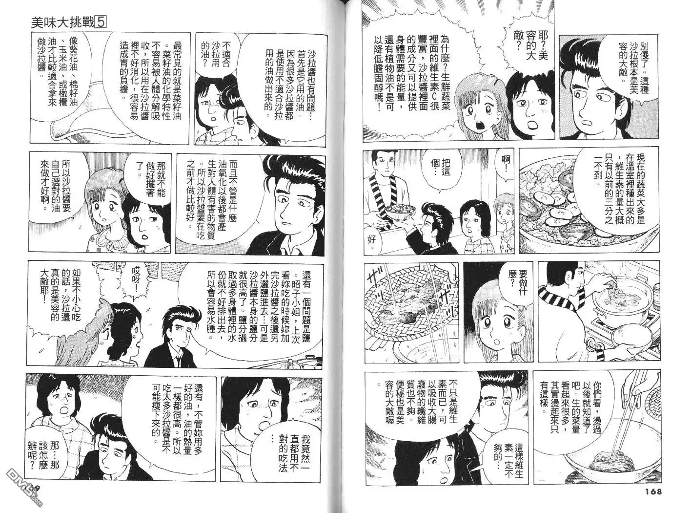 第86页