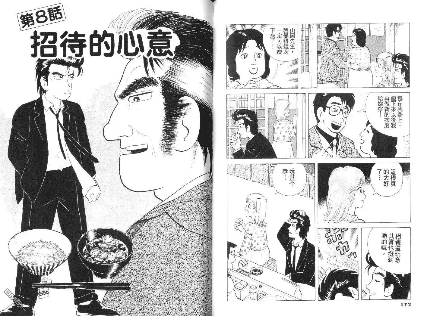 第88页