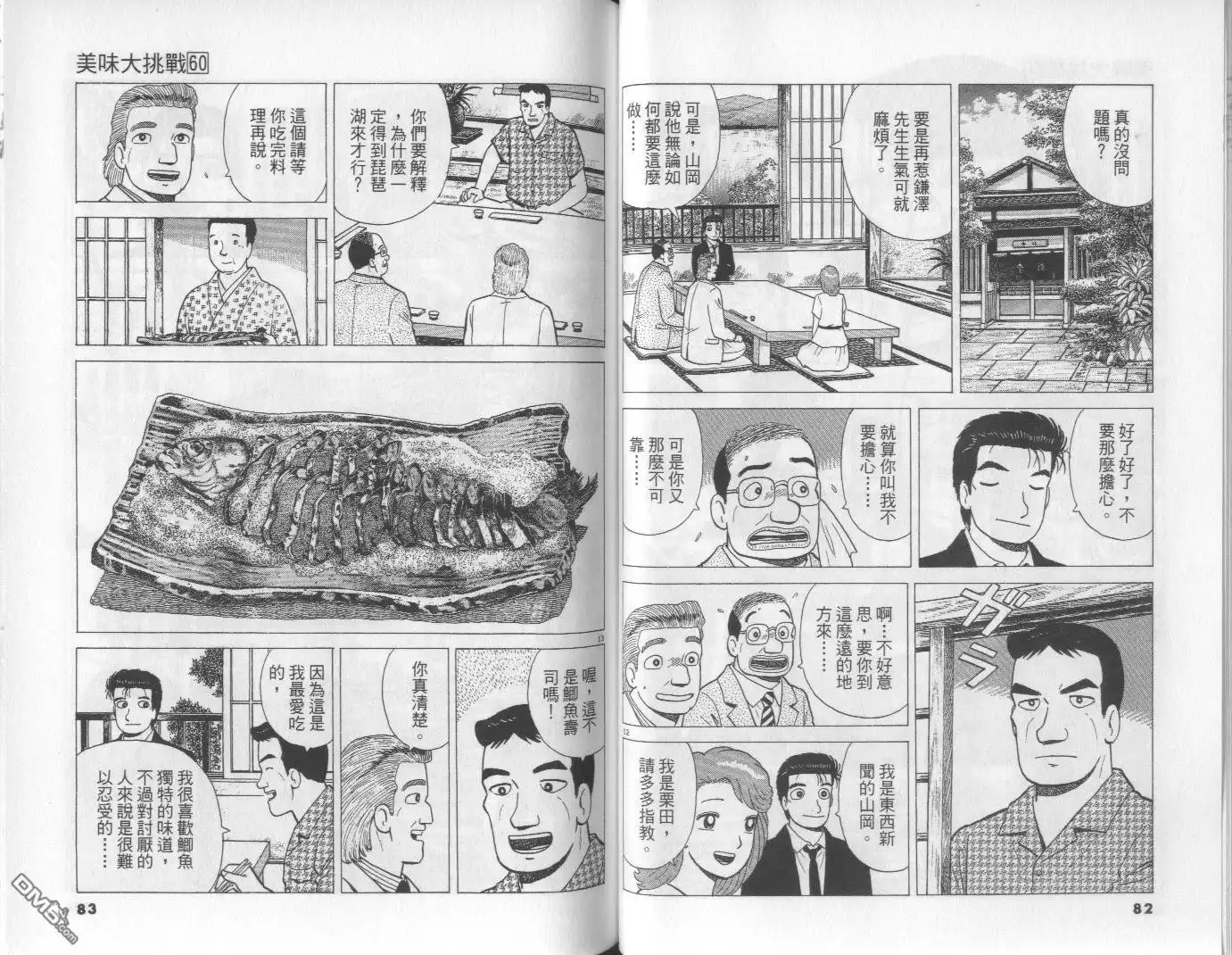 第42页