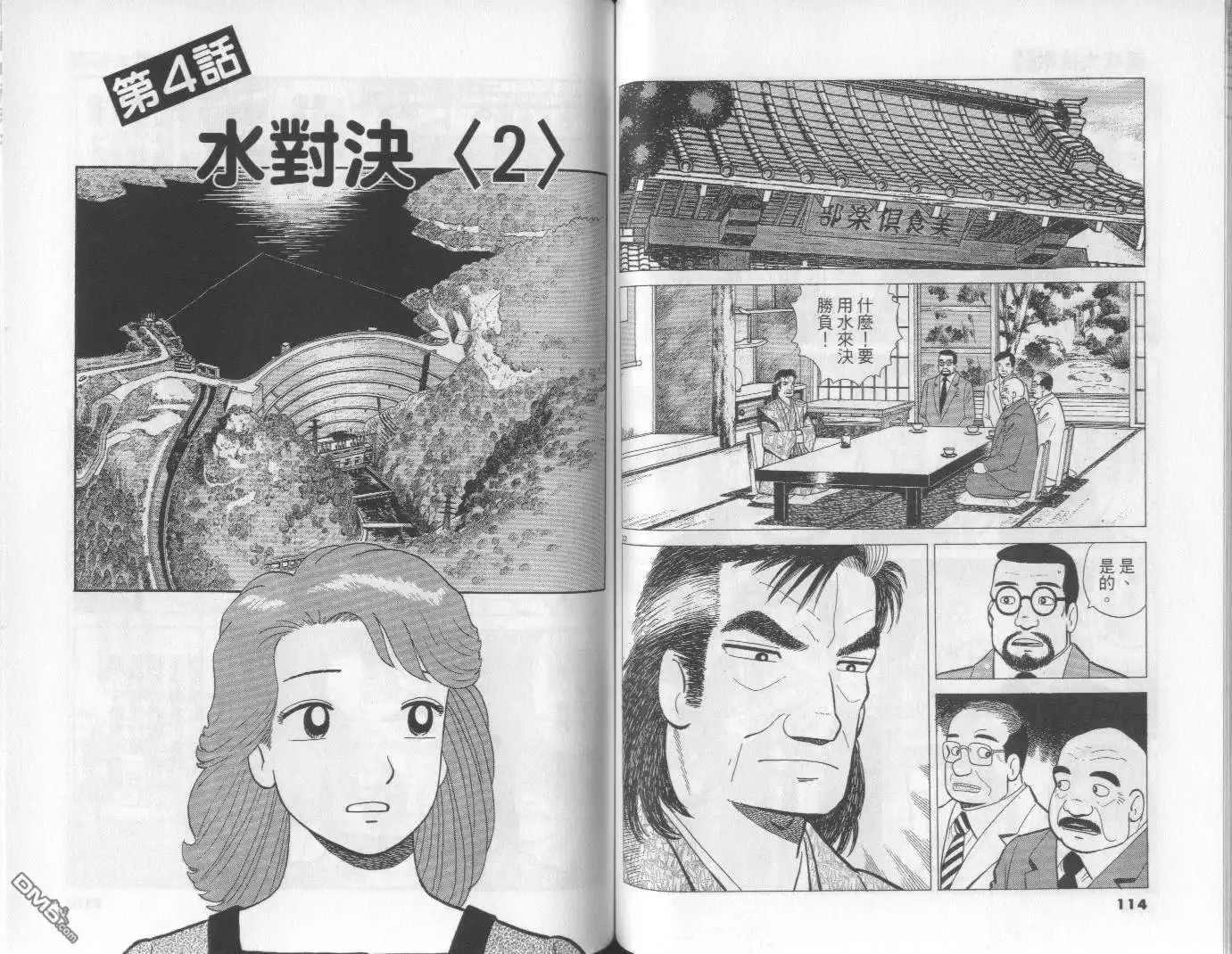 第58页