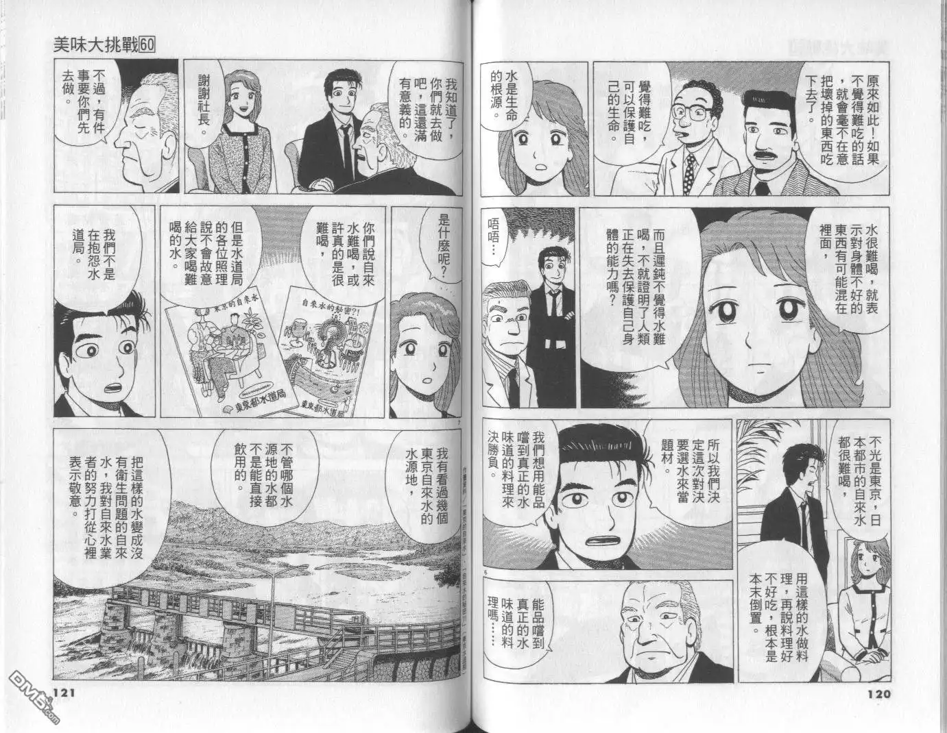 第61页
