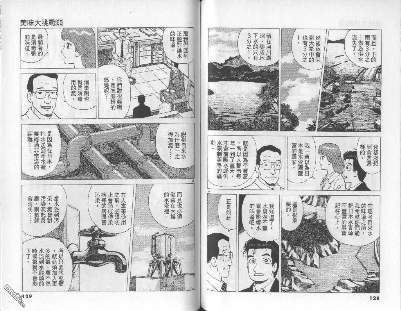 第65页