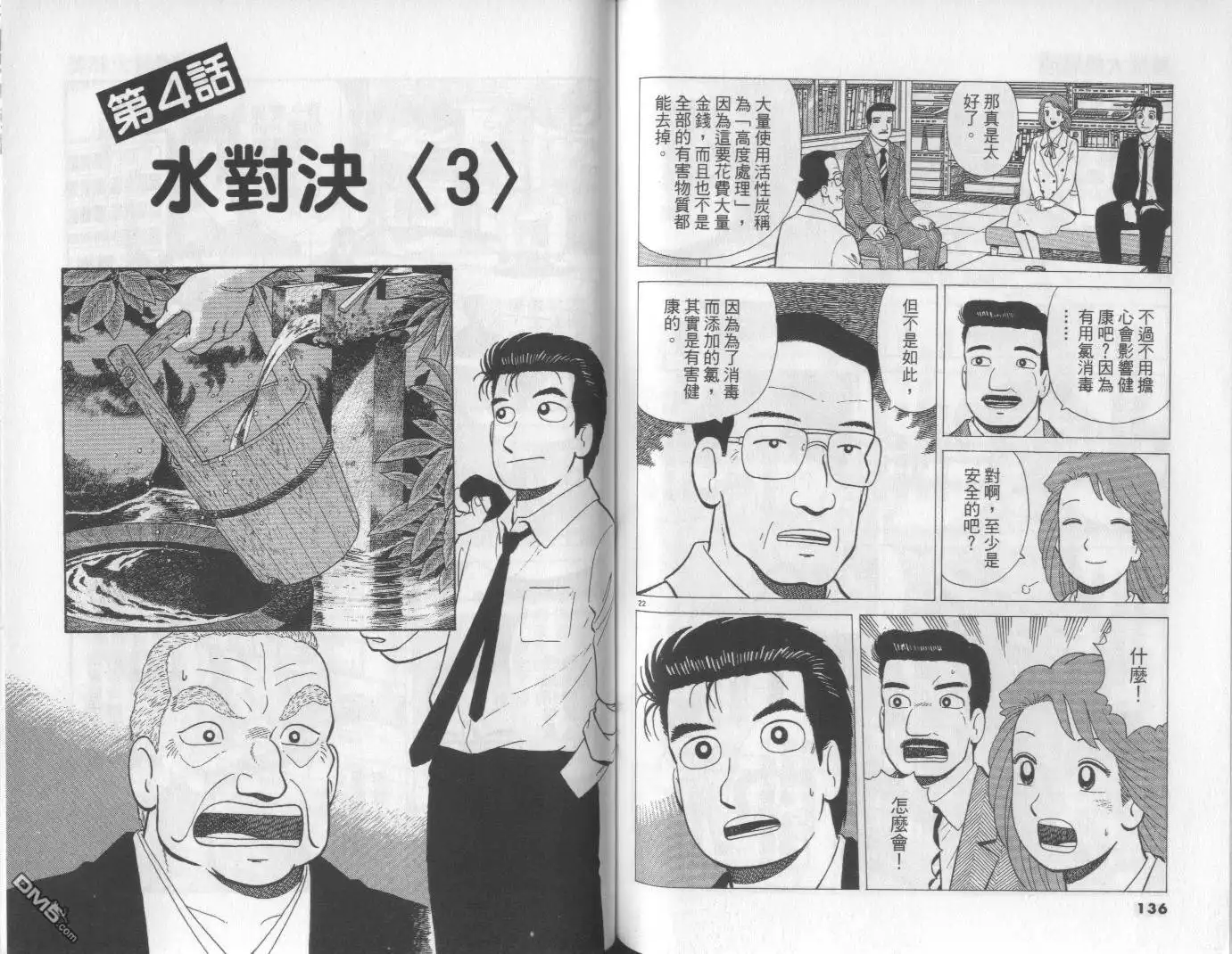 第69页