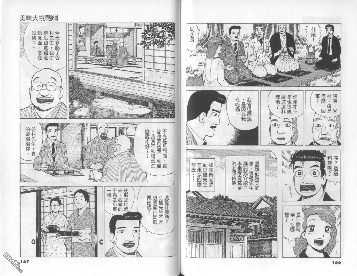 第84页