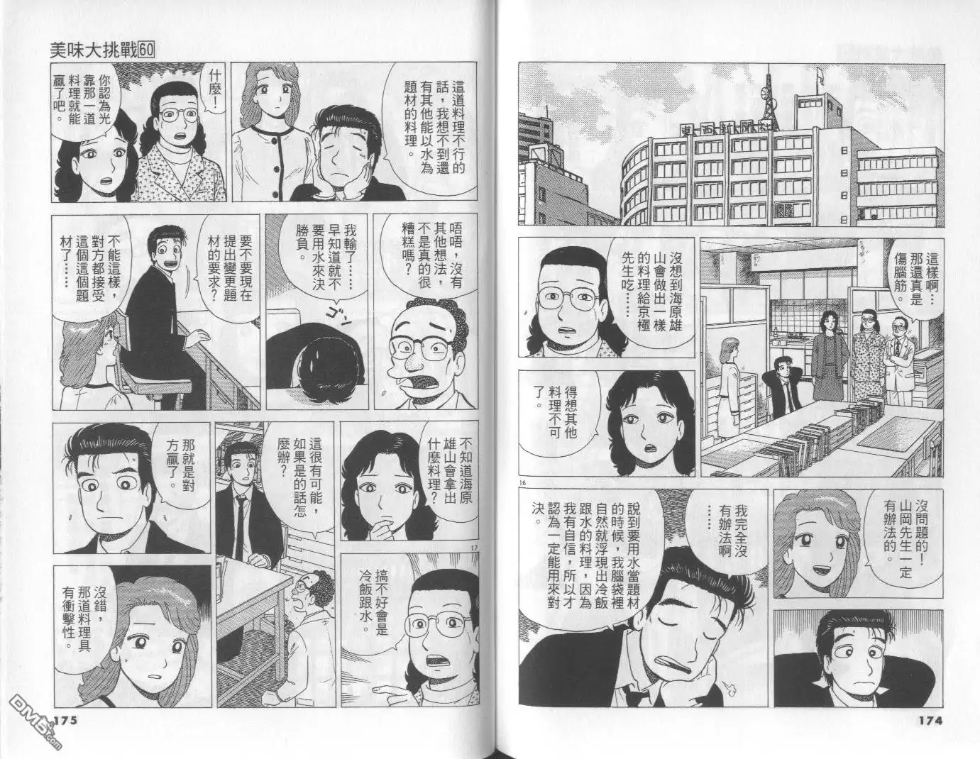 第88页