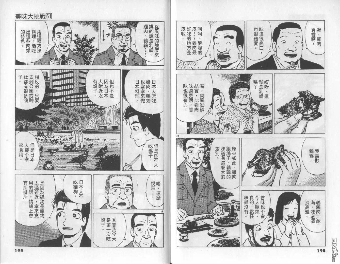 第100页