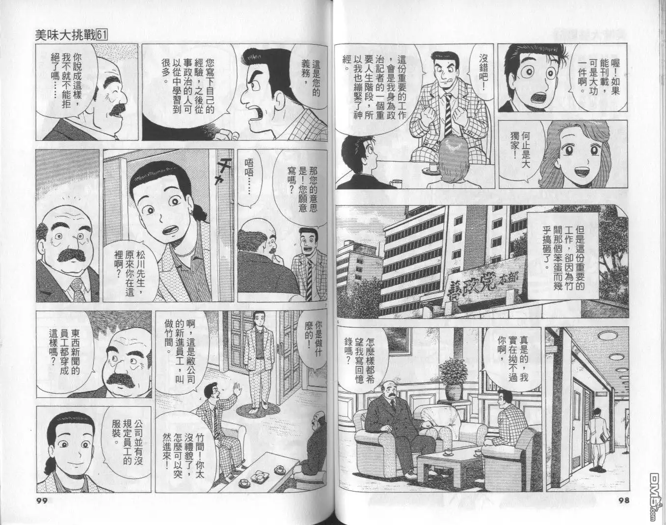 第50页
