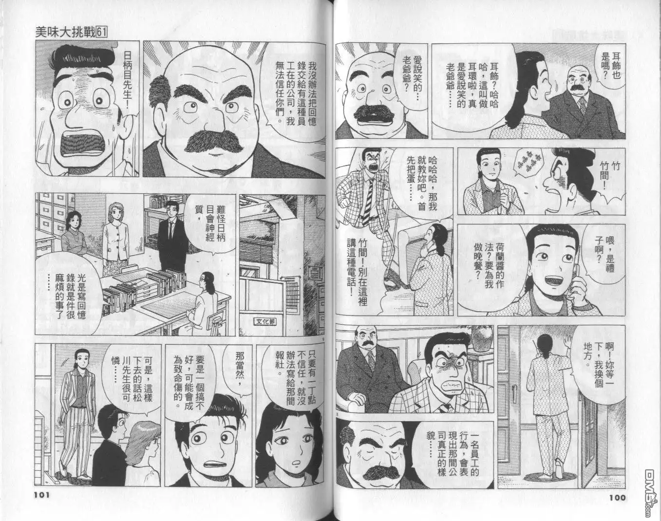 第51页