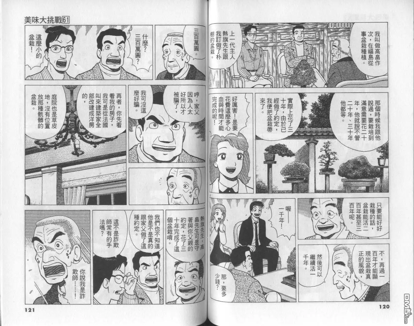 第61页