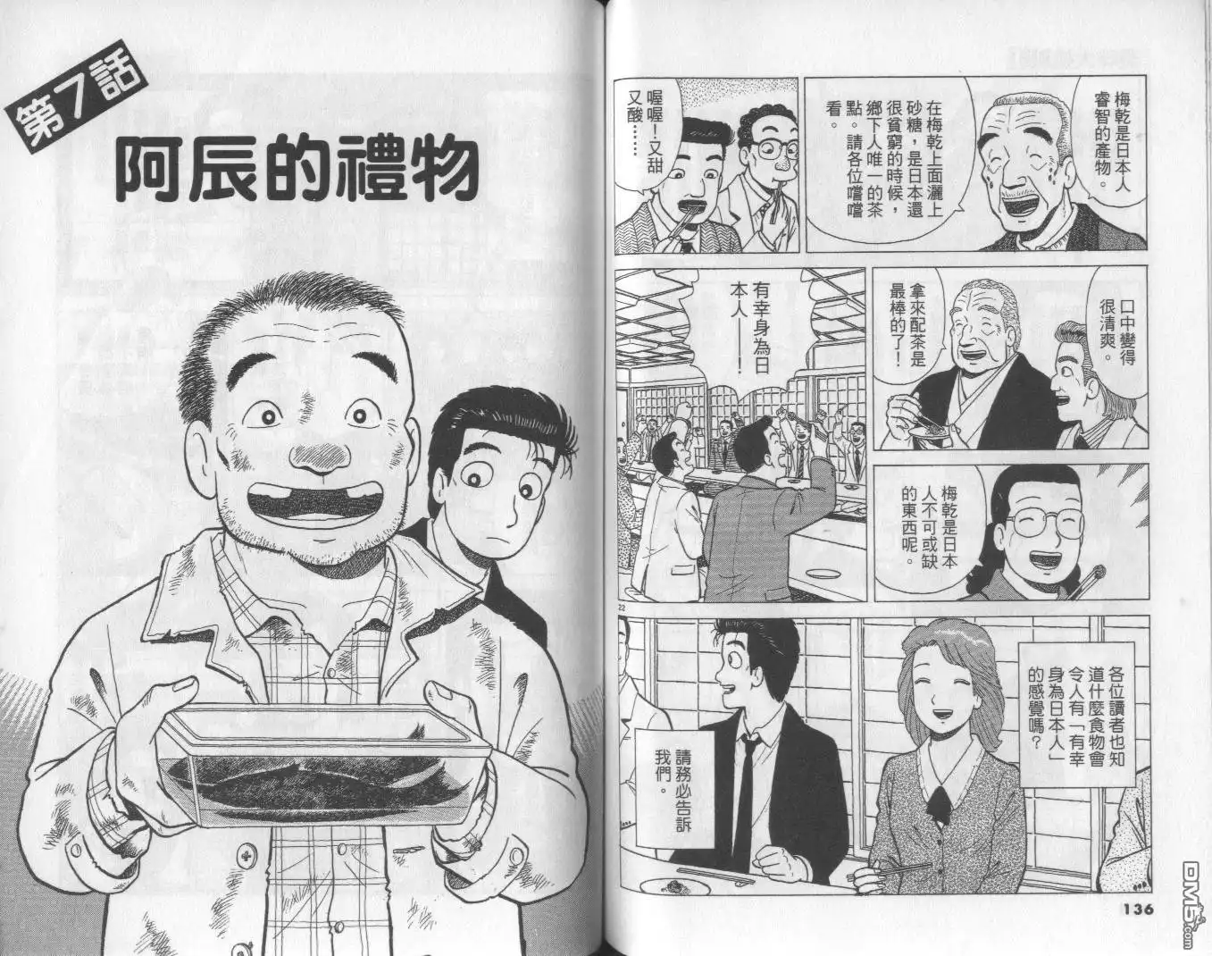 第69页