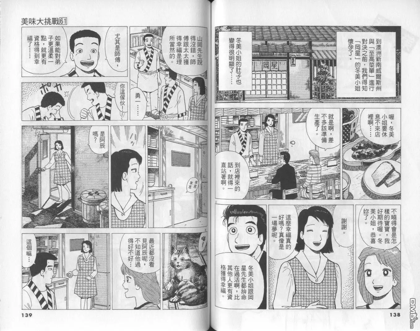 第70页