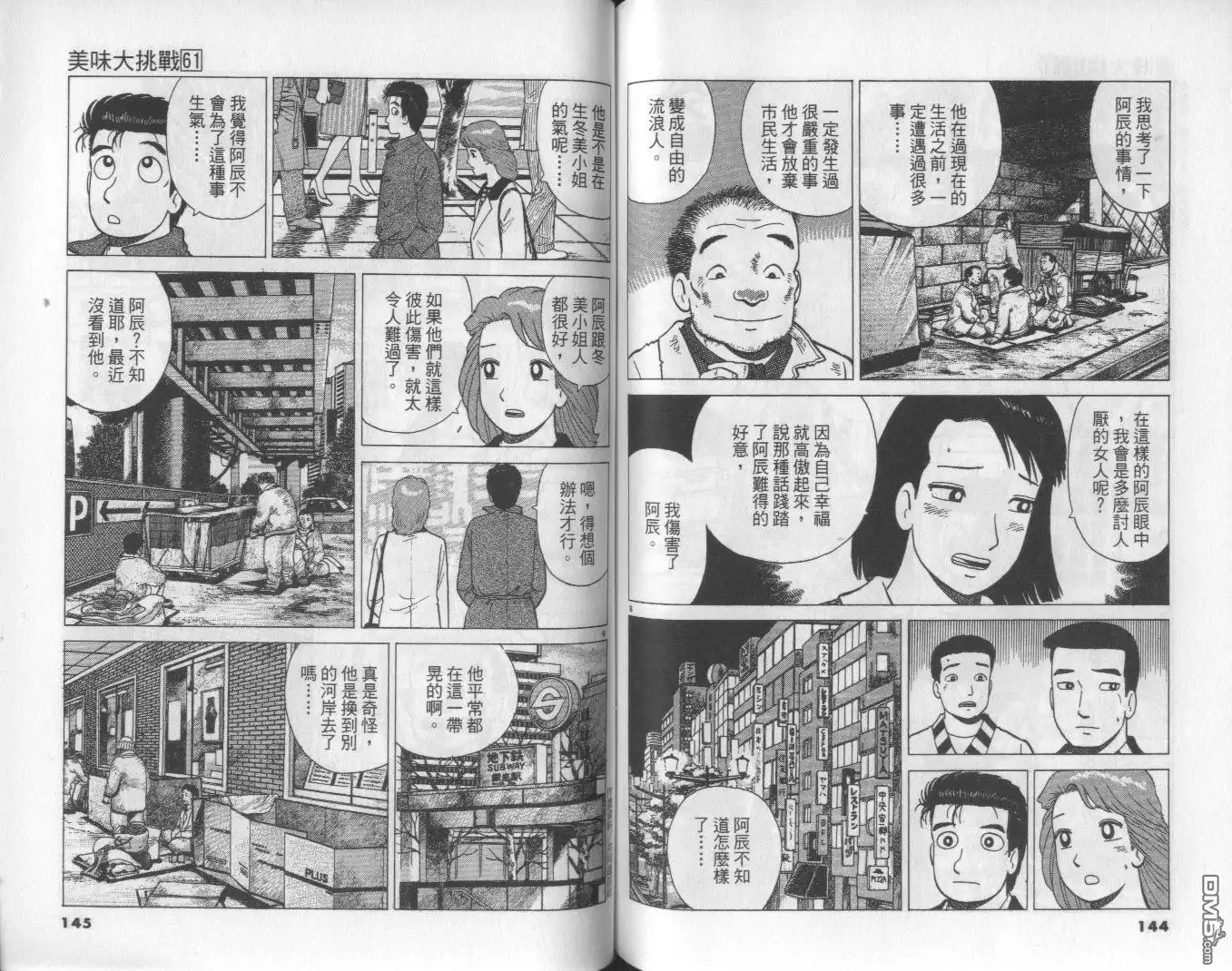 第73页