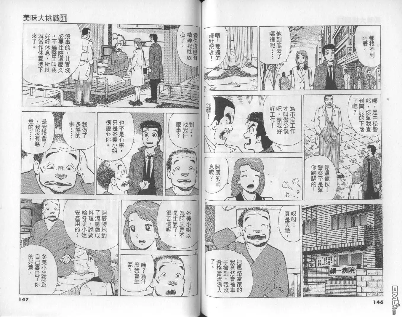 第74页