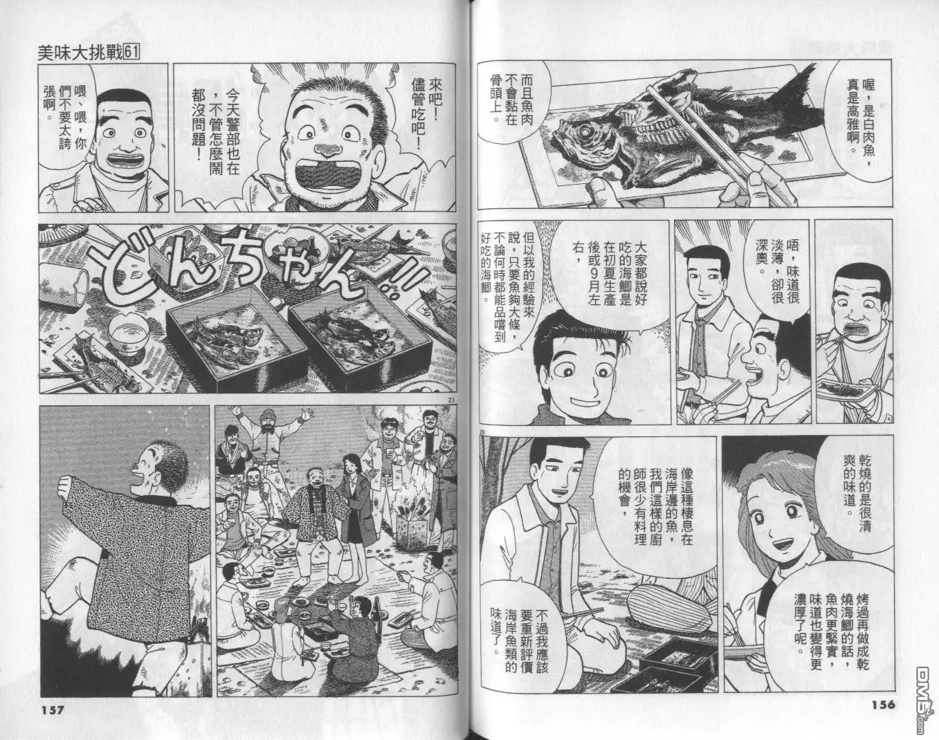 第79页