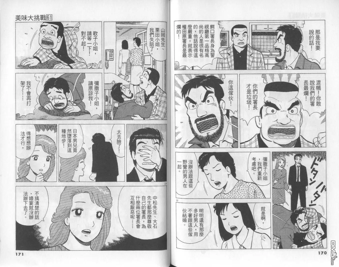 第86页