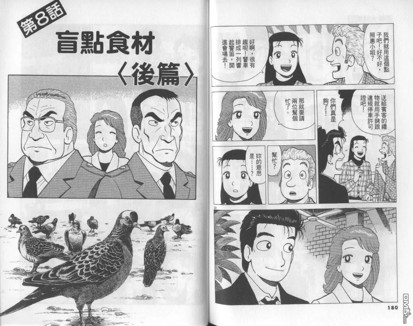第91页