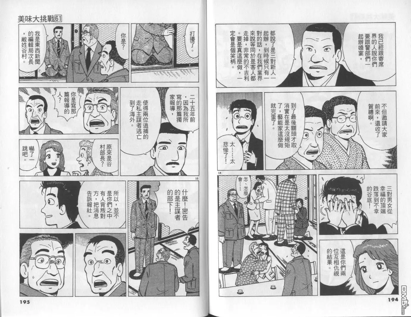 第98页