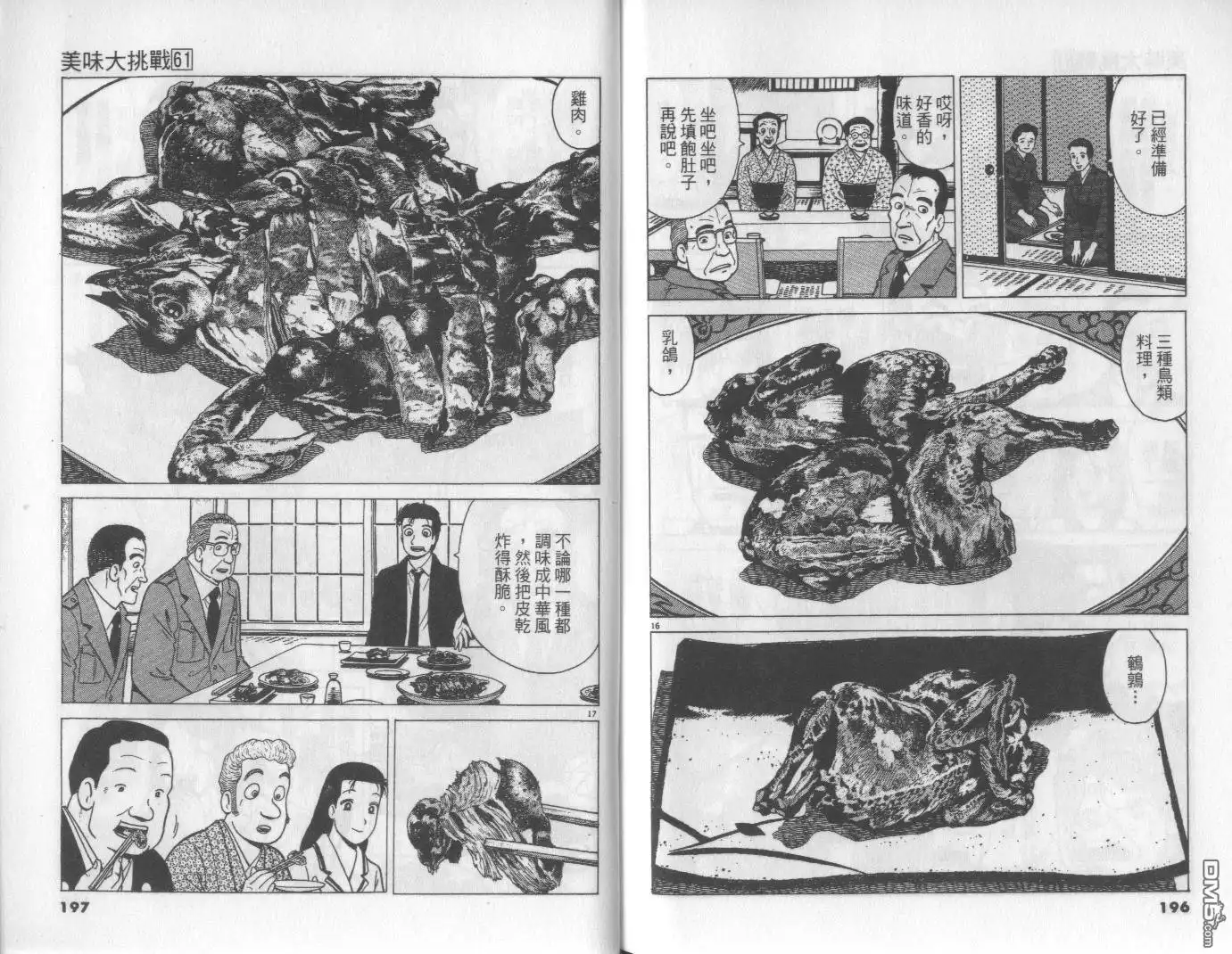 第99页