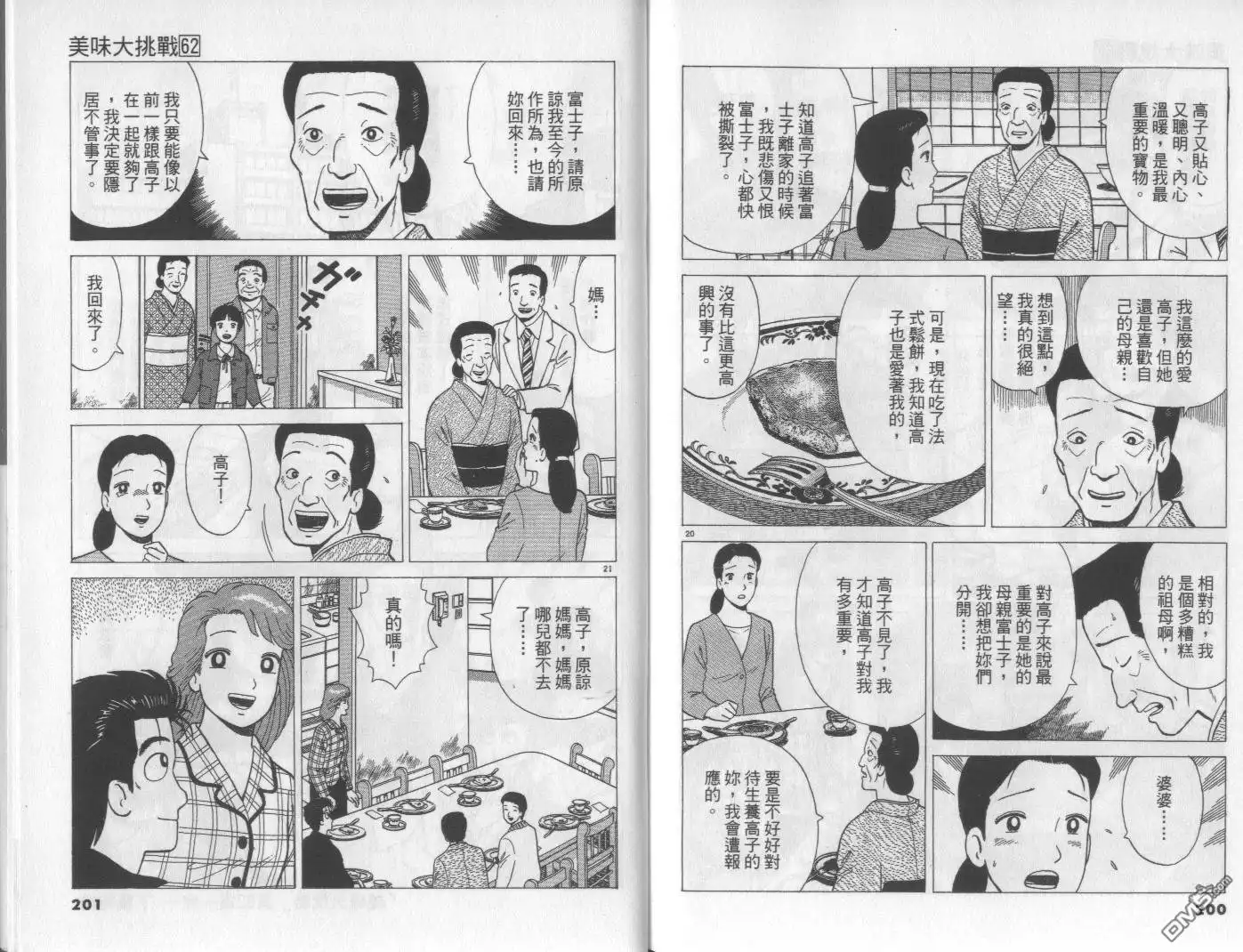第100页