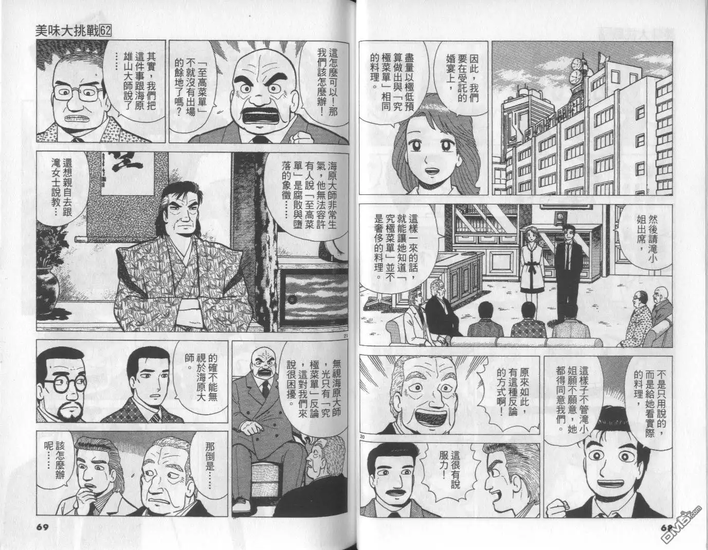 第34页