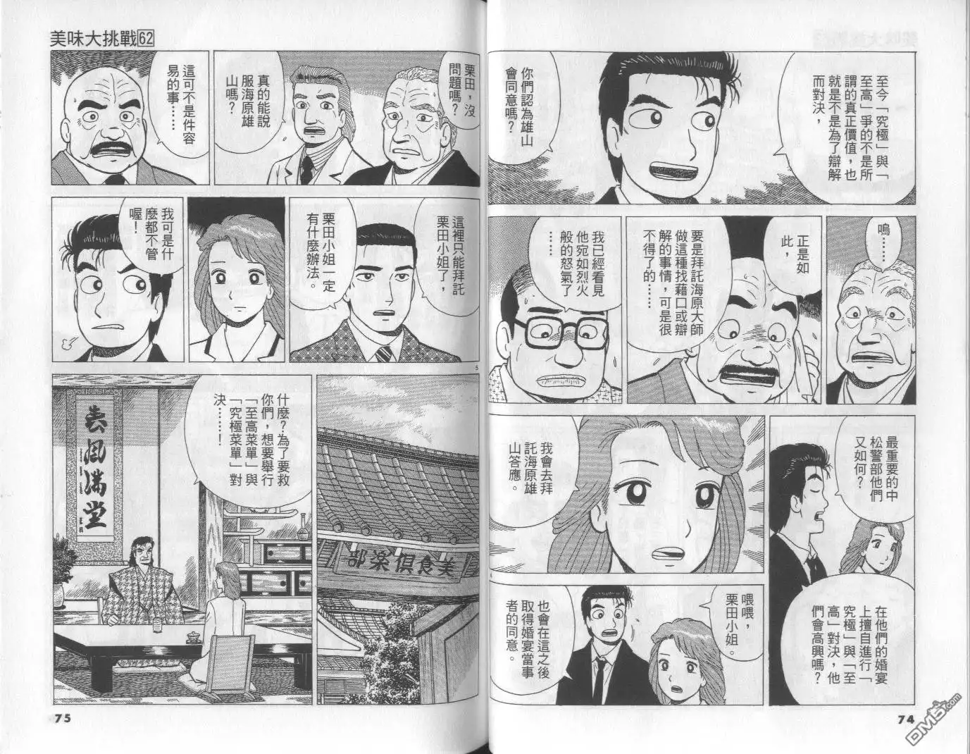 第37页