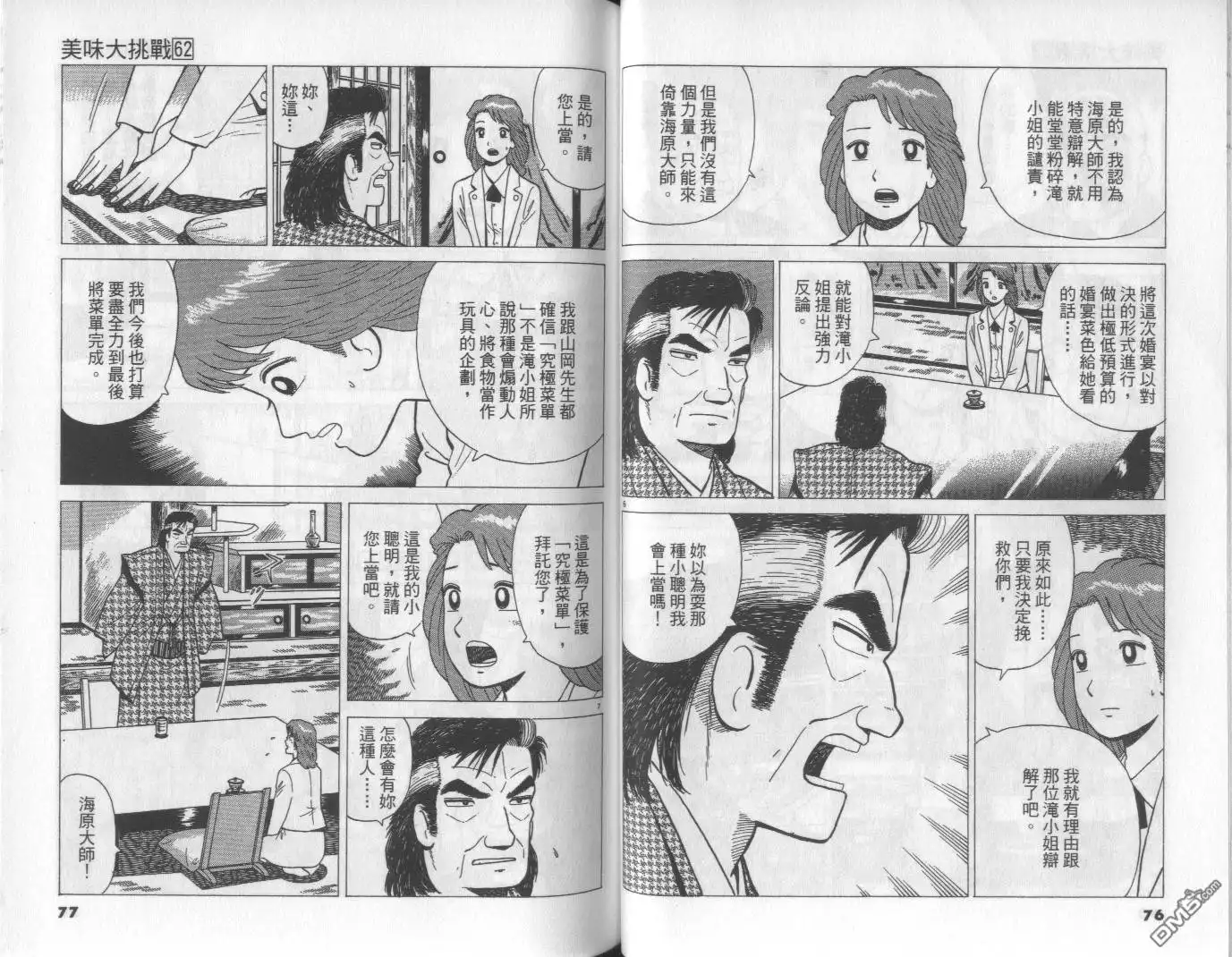 第38页
