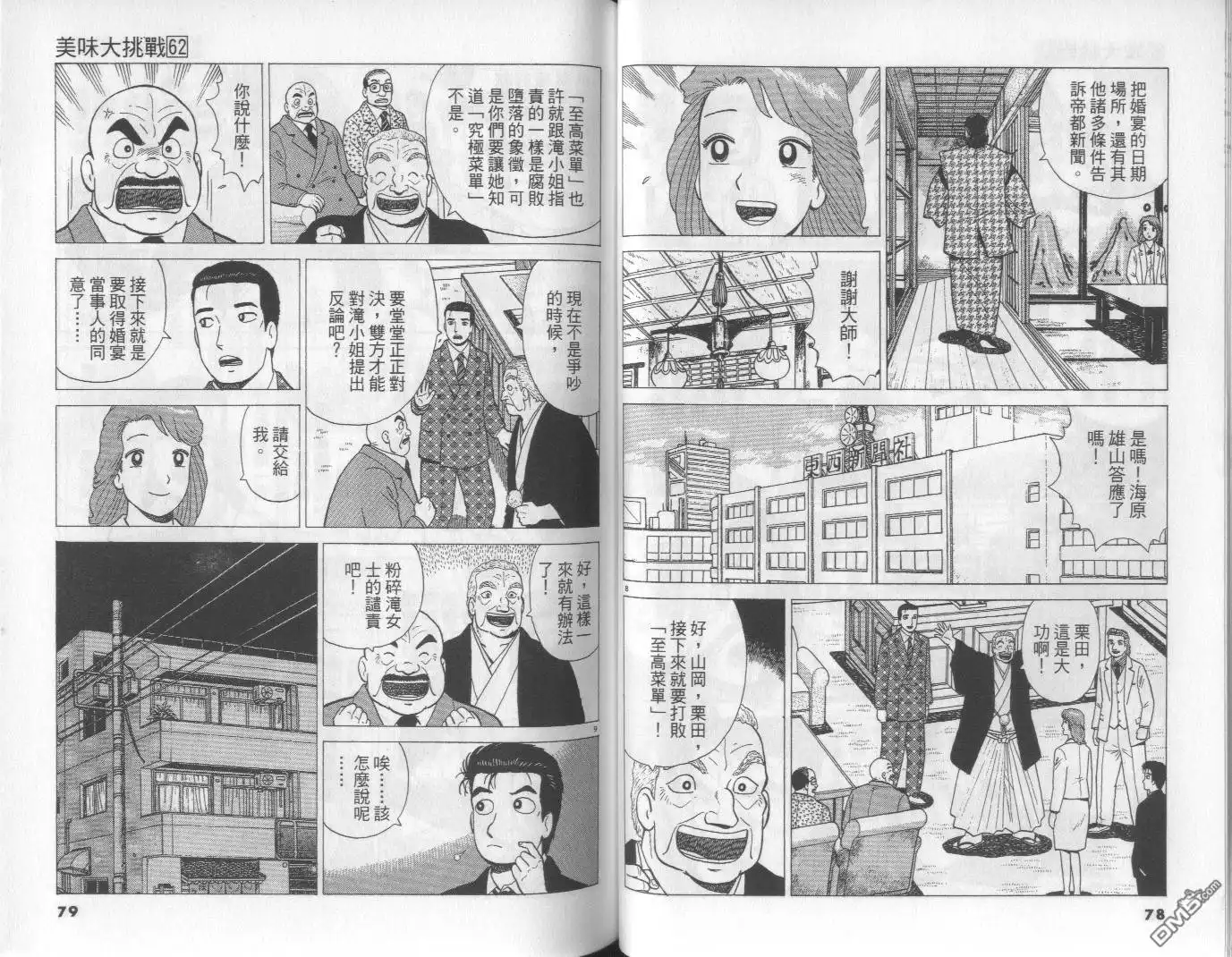 第39页