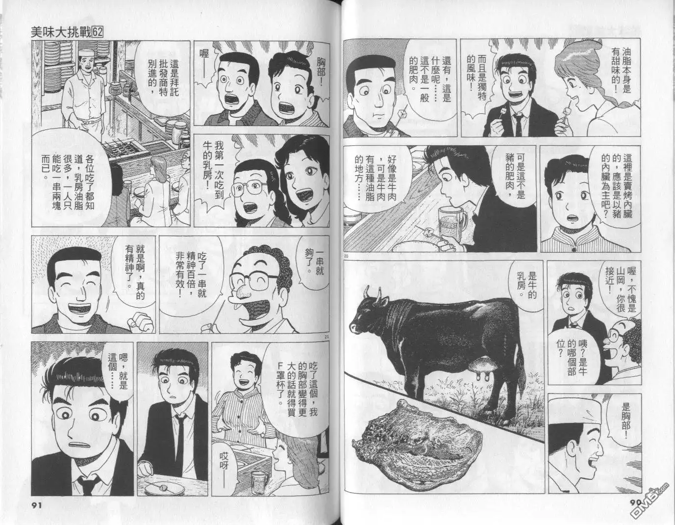 第45页