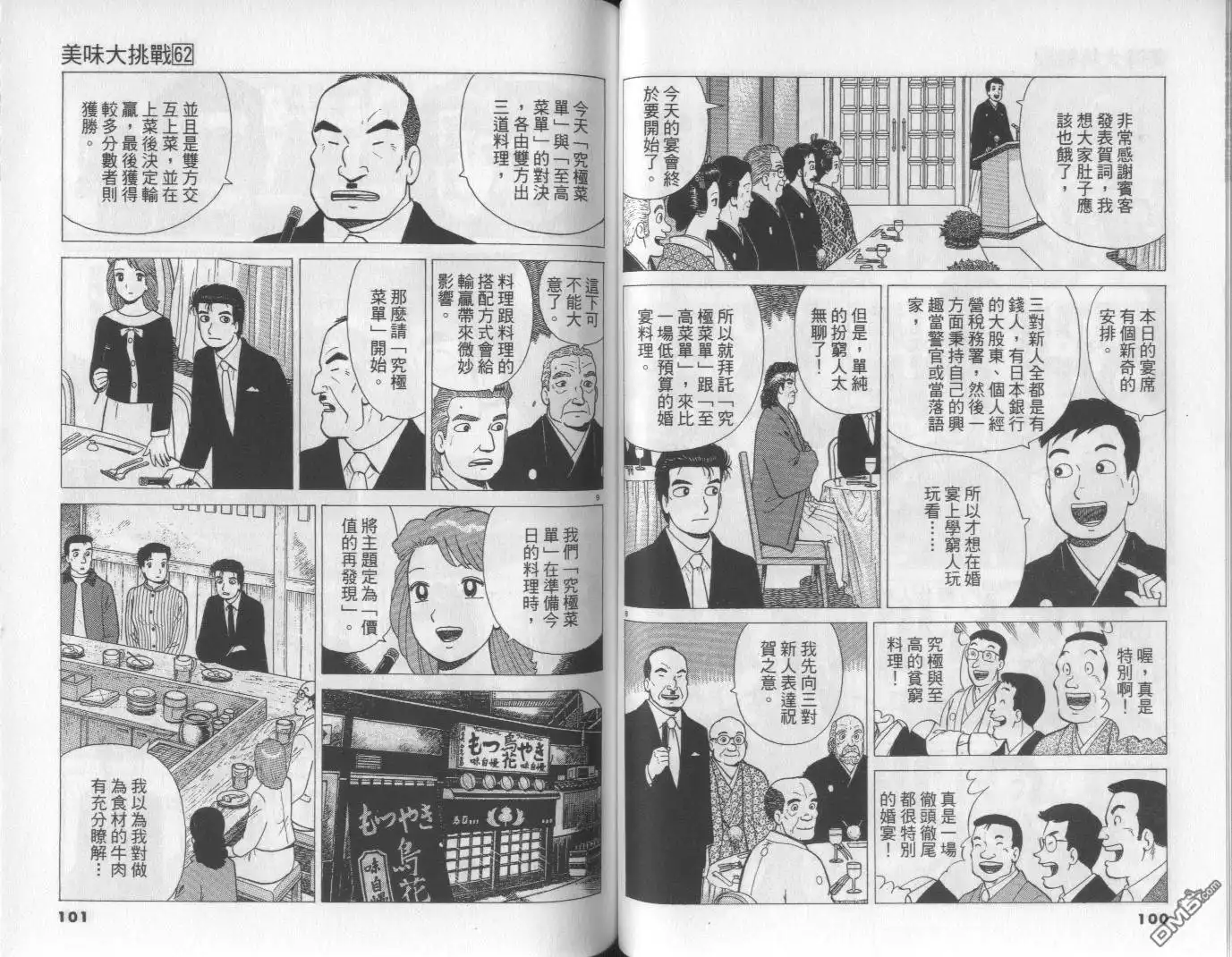 第50页