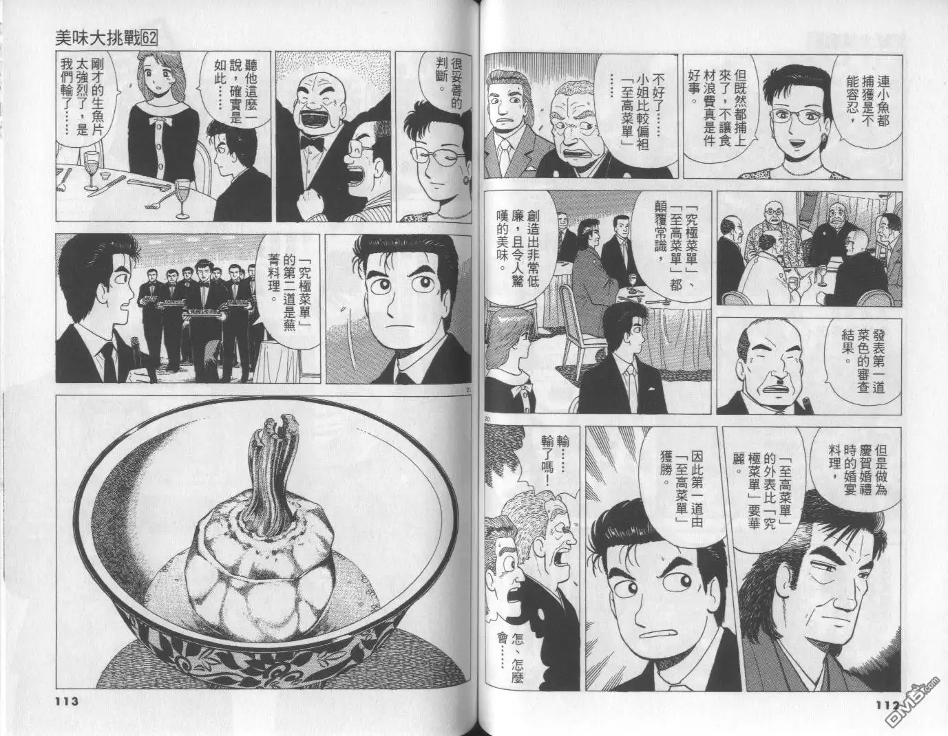 第56页