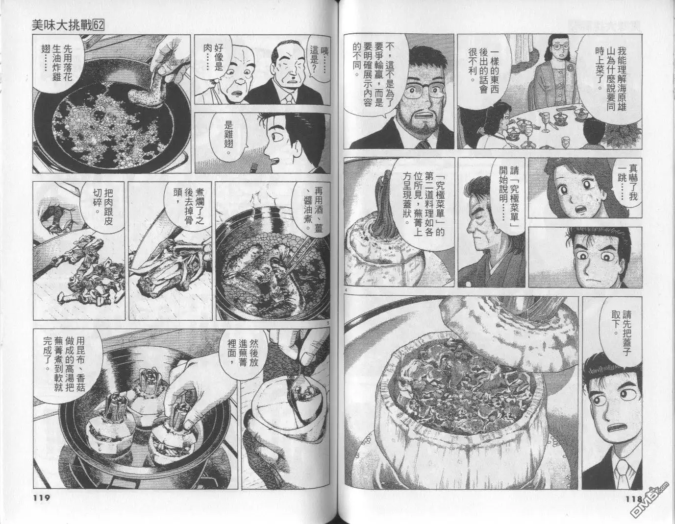 第59页
