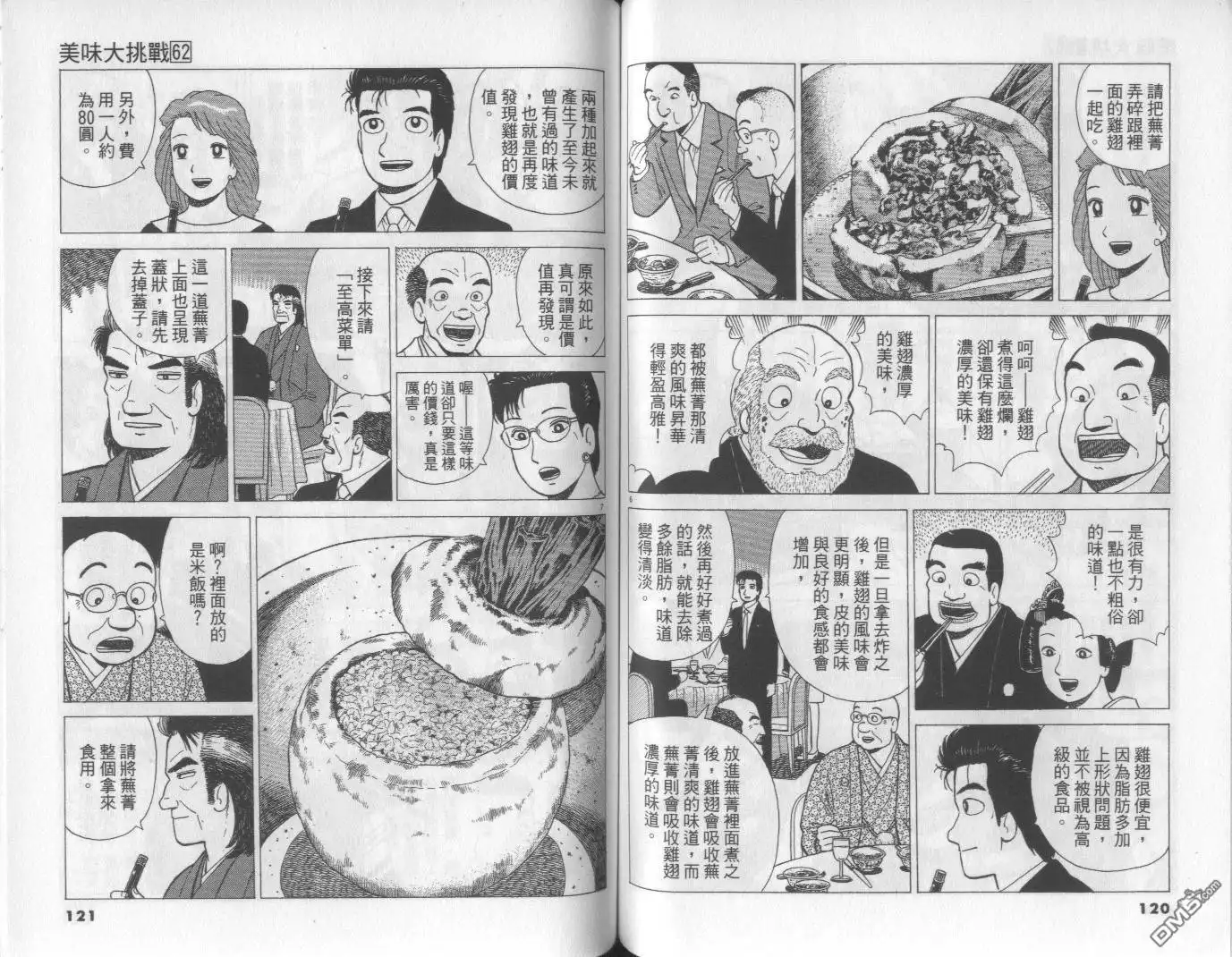 第60页