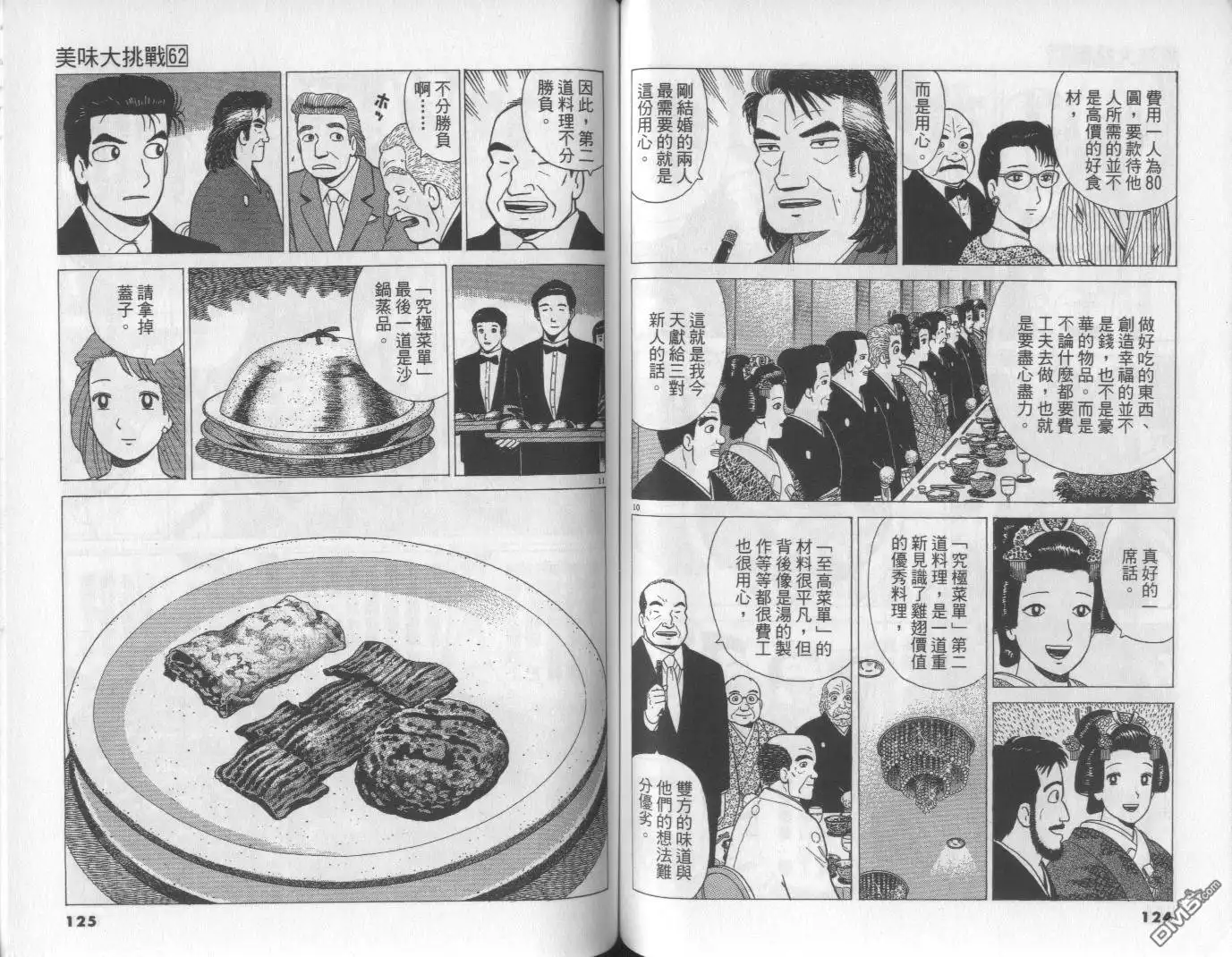 第62页
