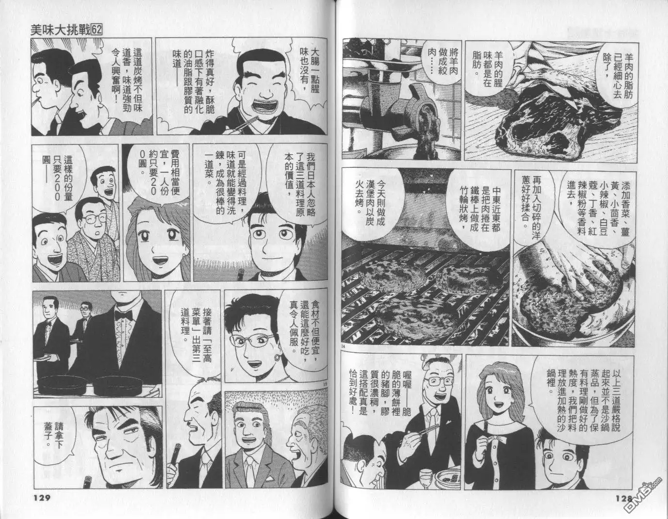 第64页