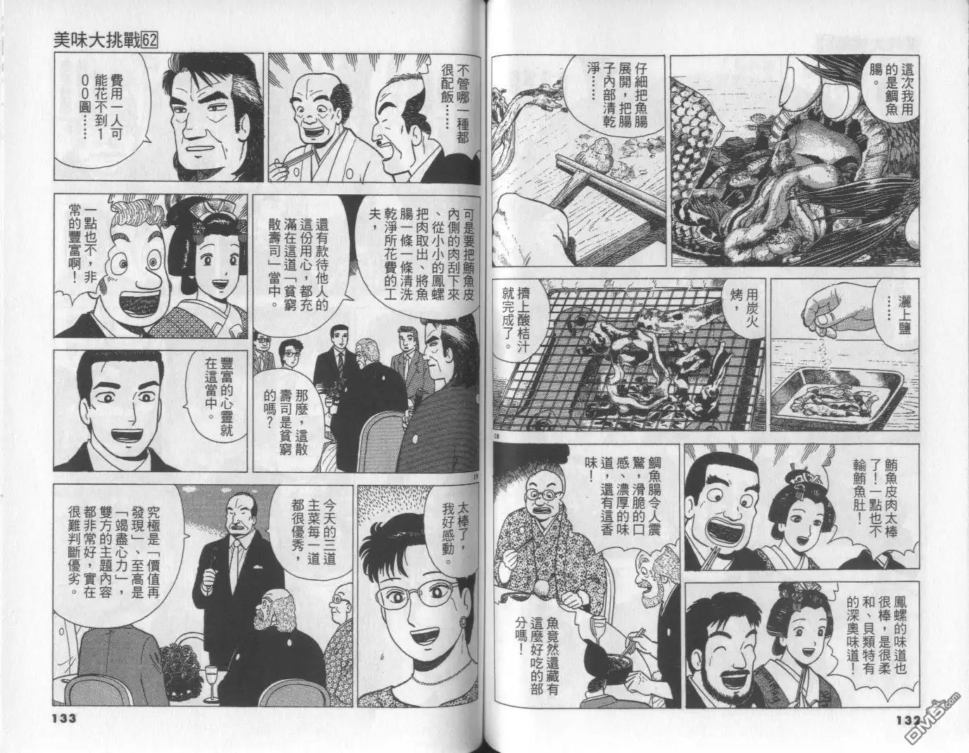 第66页