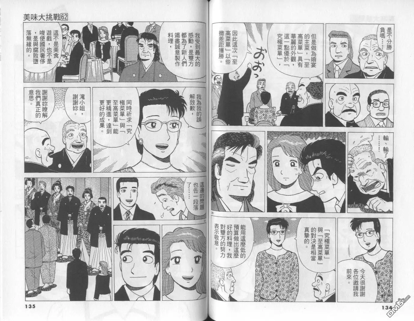 第67页