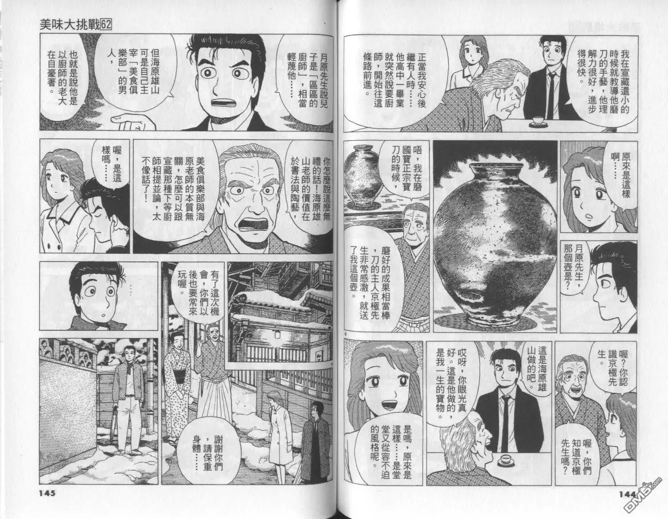 第72页