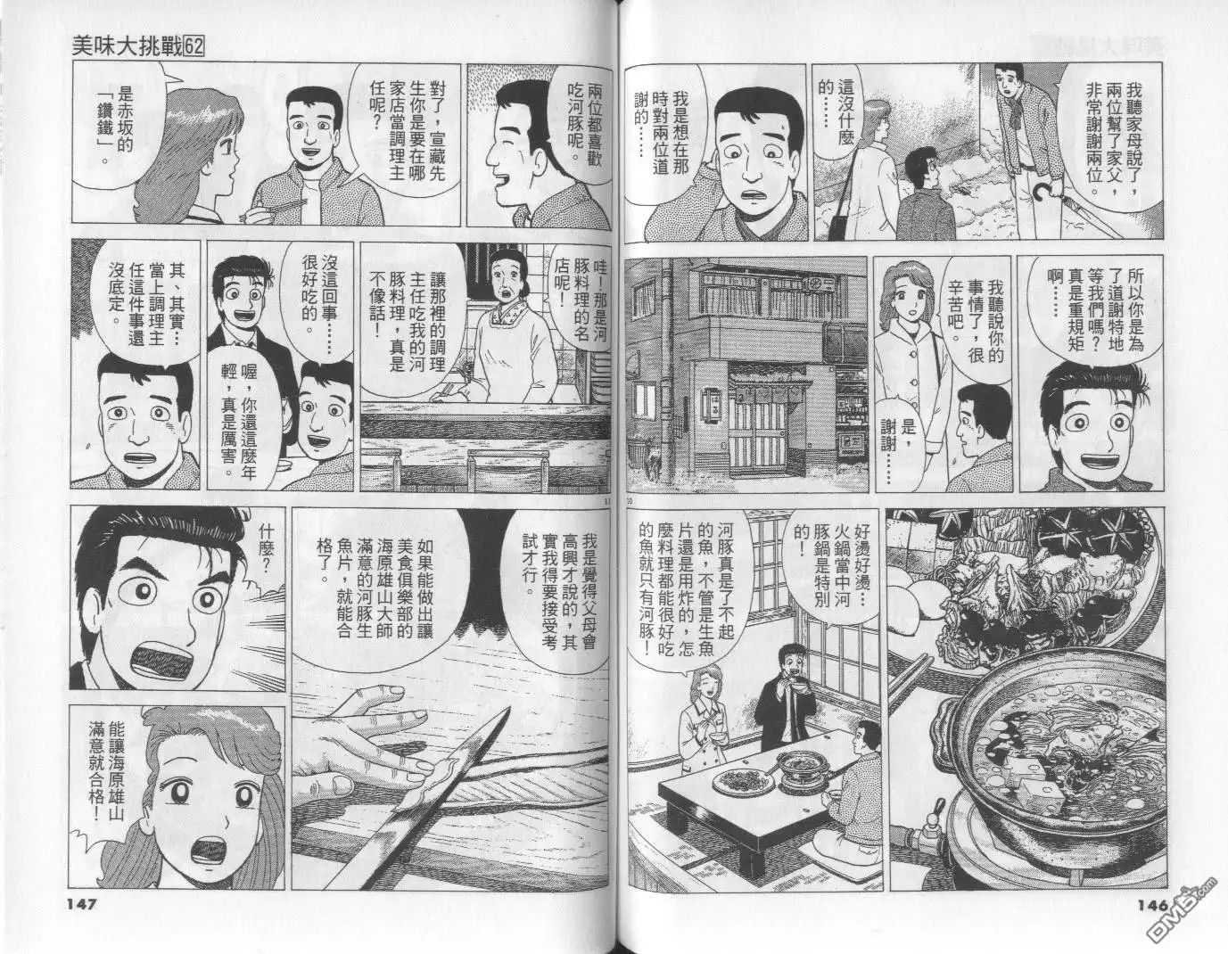 第73页