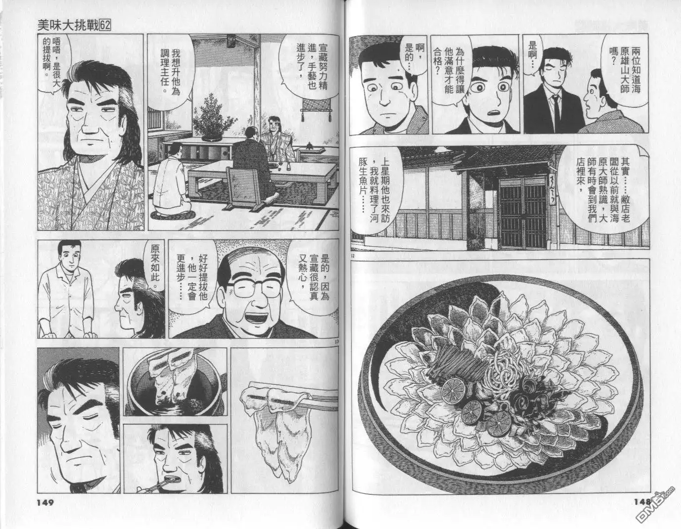 第74页