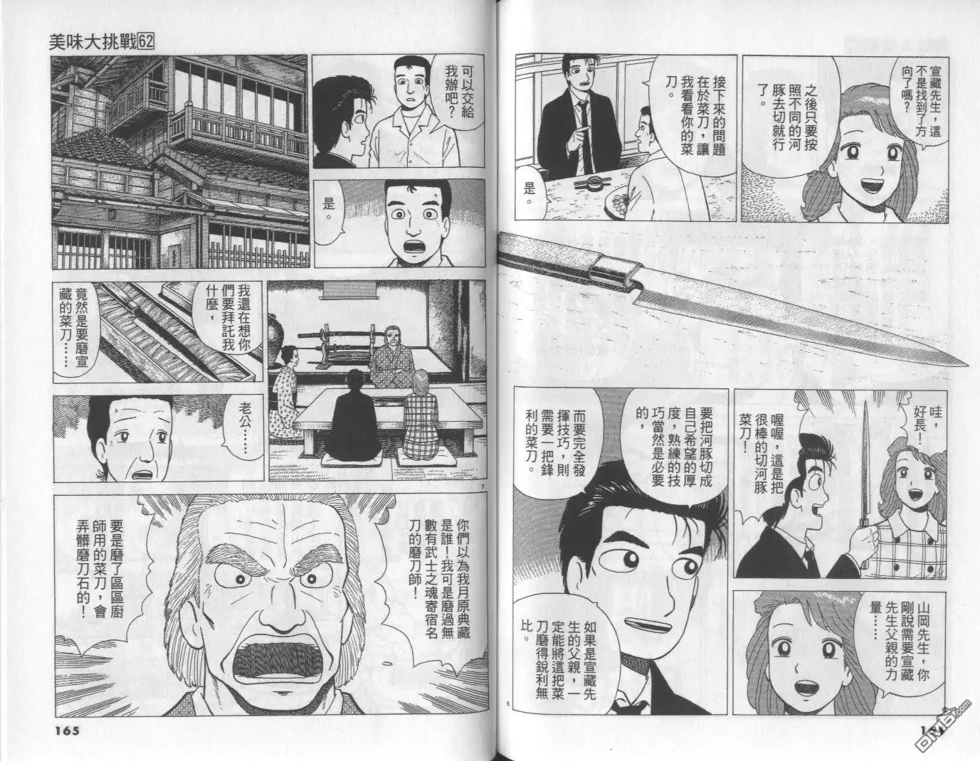 第82页