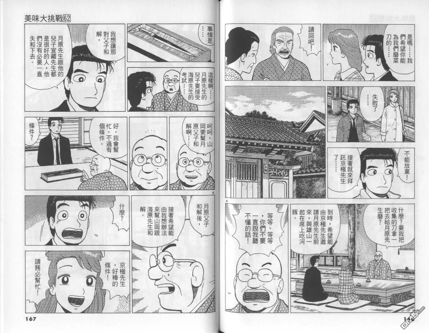 第83页